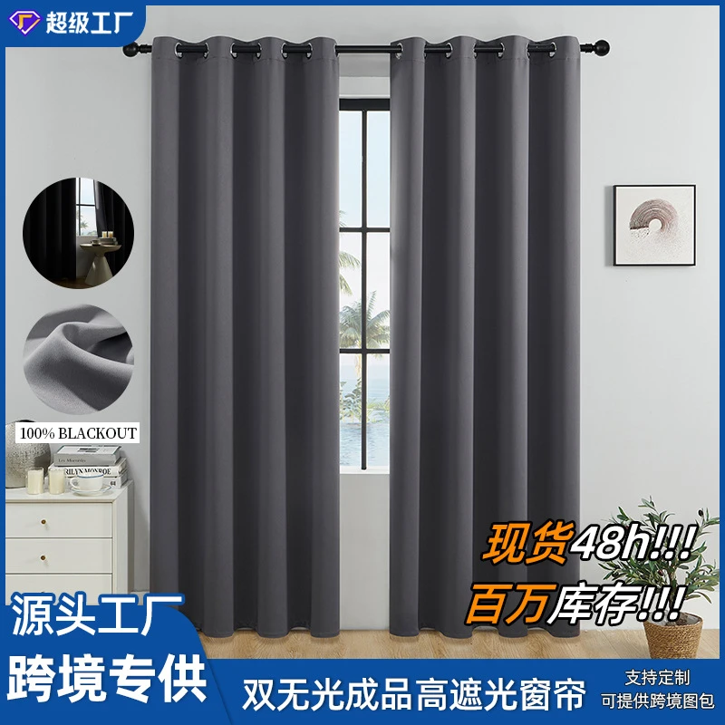 亚马逊跨境绍兴成品窗帘全遮光防晒高精密外贸代发curtains批发
