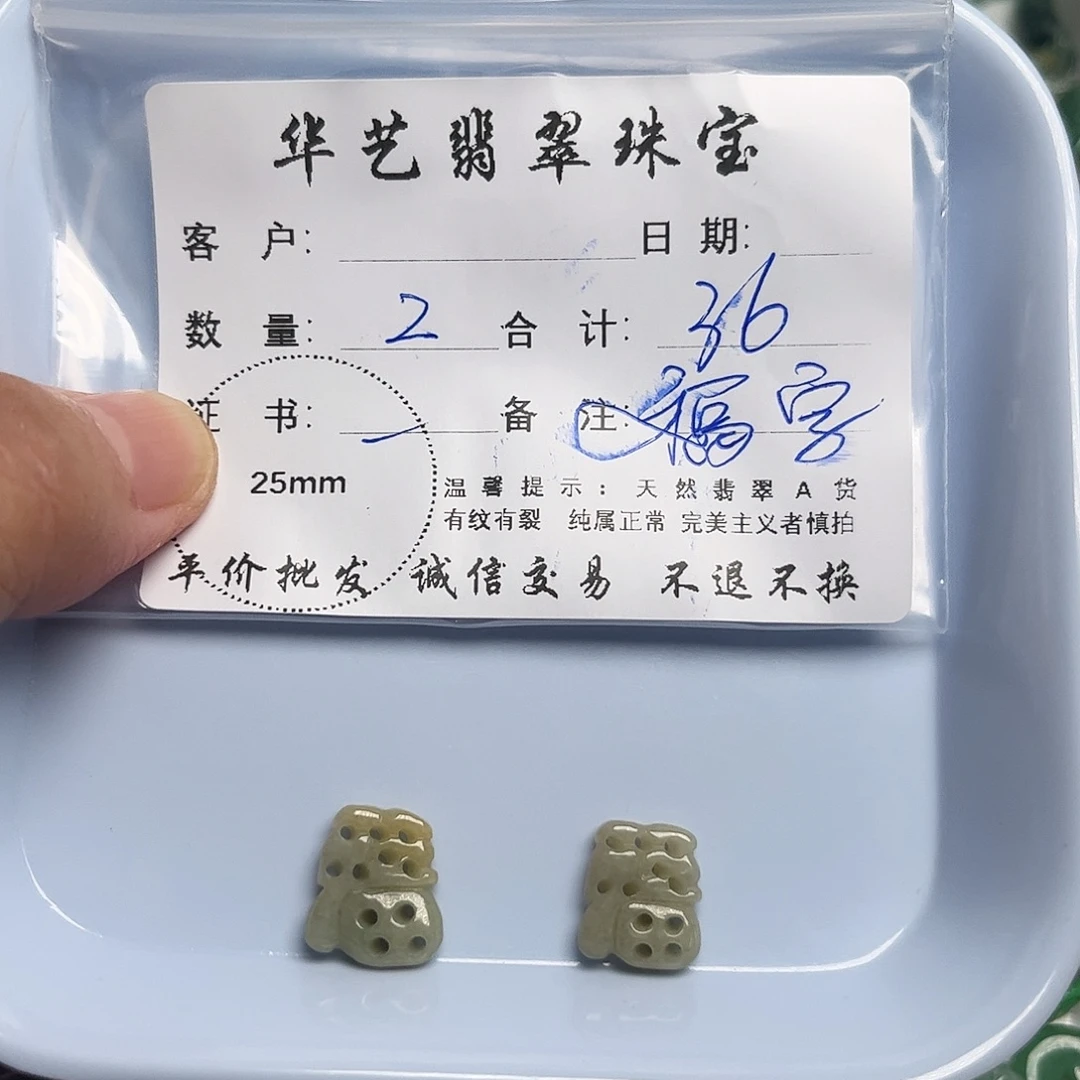 颈饰未镶嵌翡翠天然翡翠