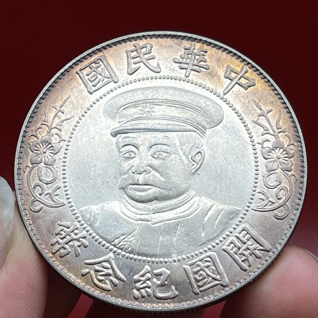 原光转光币戴帽黎元洪 文创复古真银工艺品