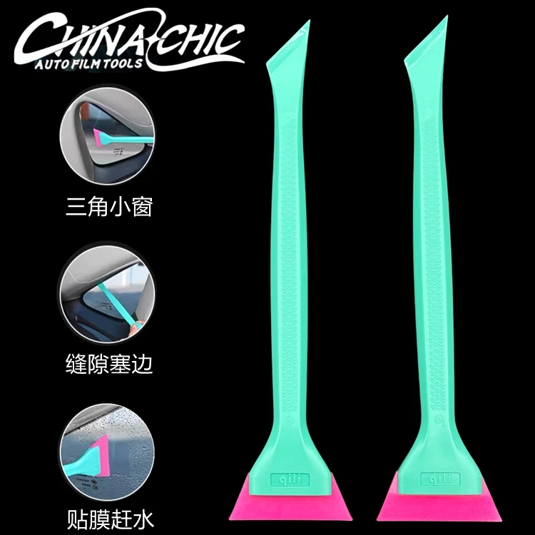 其力汽车贴膜工具双用途牛筋刮板车衣玻璃膜塞边小车窗小胶条刮刀