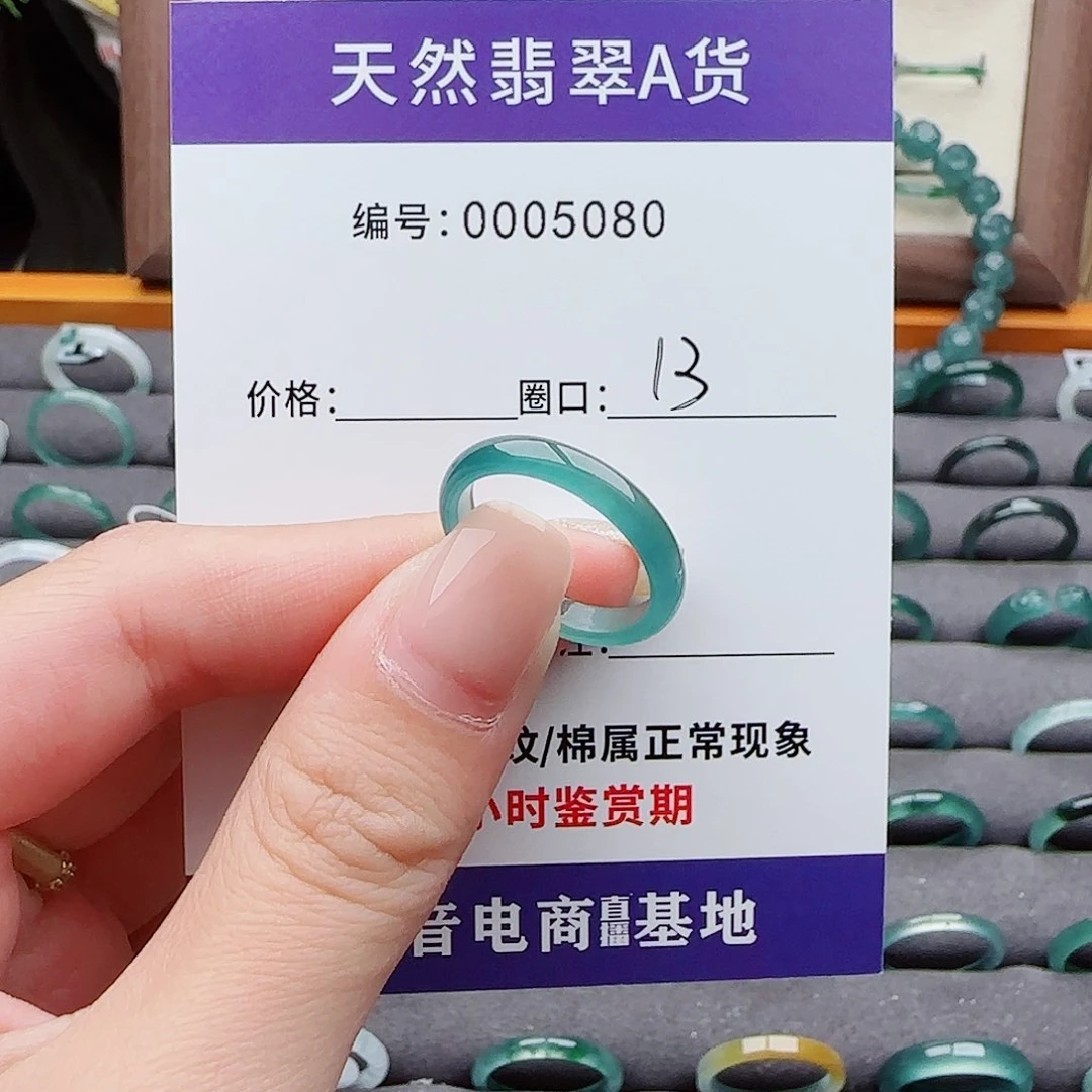 未镶嵌戒指翡翠睡*主