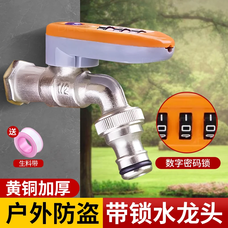 带锁户外水龙头防冻防偷盗全铜大流量球阀4分单冷室外自来水龙头