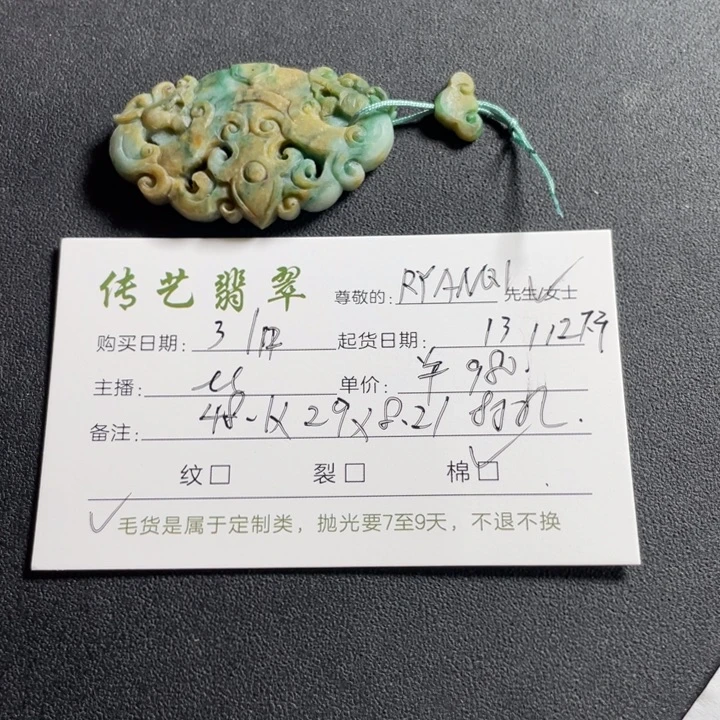 未镶嵌定制翡翠R****l
