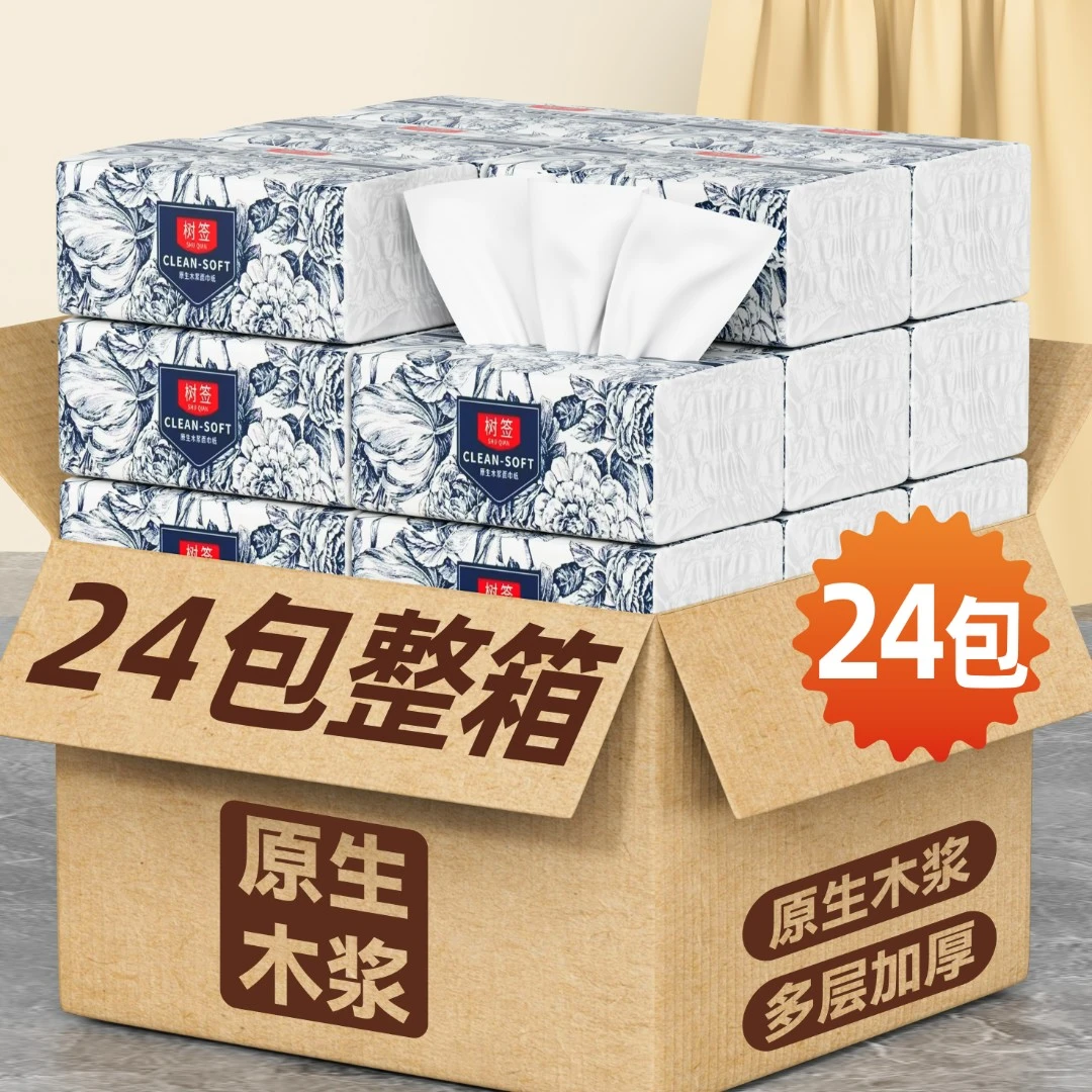 新人享【整箱9，9】24大包加大加厚面巾纸柔软亲肤卫生纸厕纸实惠装