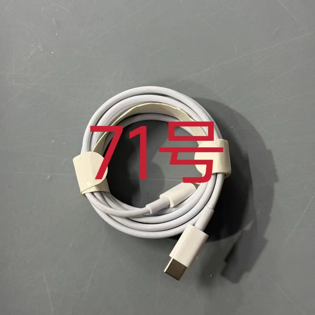 数据线 -听清楚讲解再下单（071号）