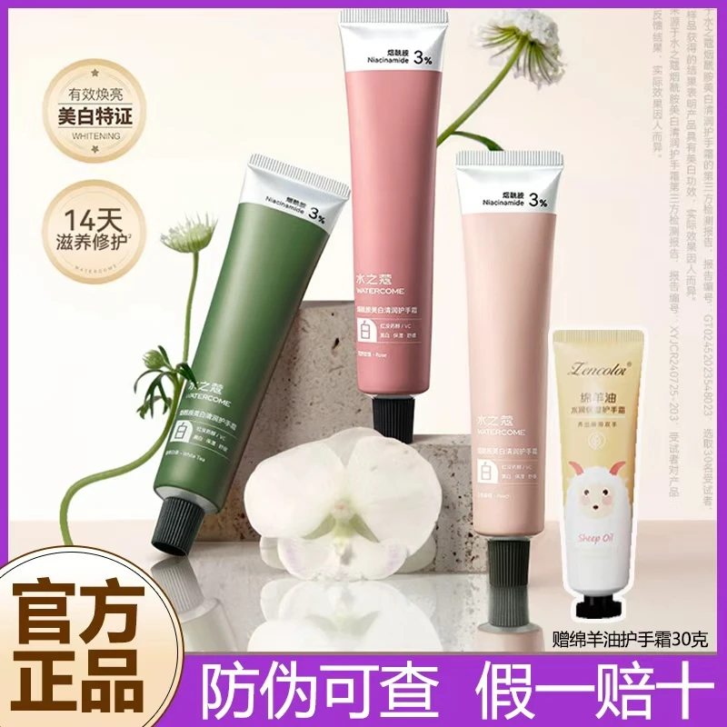 【到手两支】水之蔻护手霜滋润保湿秋冬男女持久留香清爽不油腻