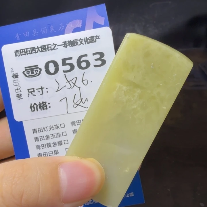 青田石9.24青田石雕厂家直销