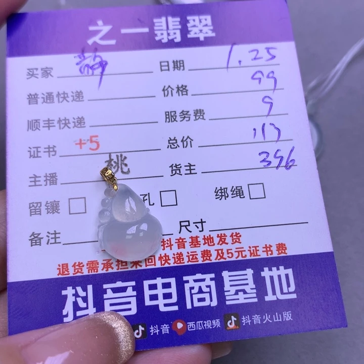 翡翠颈饰18K金镶嵌静**心