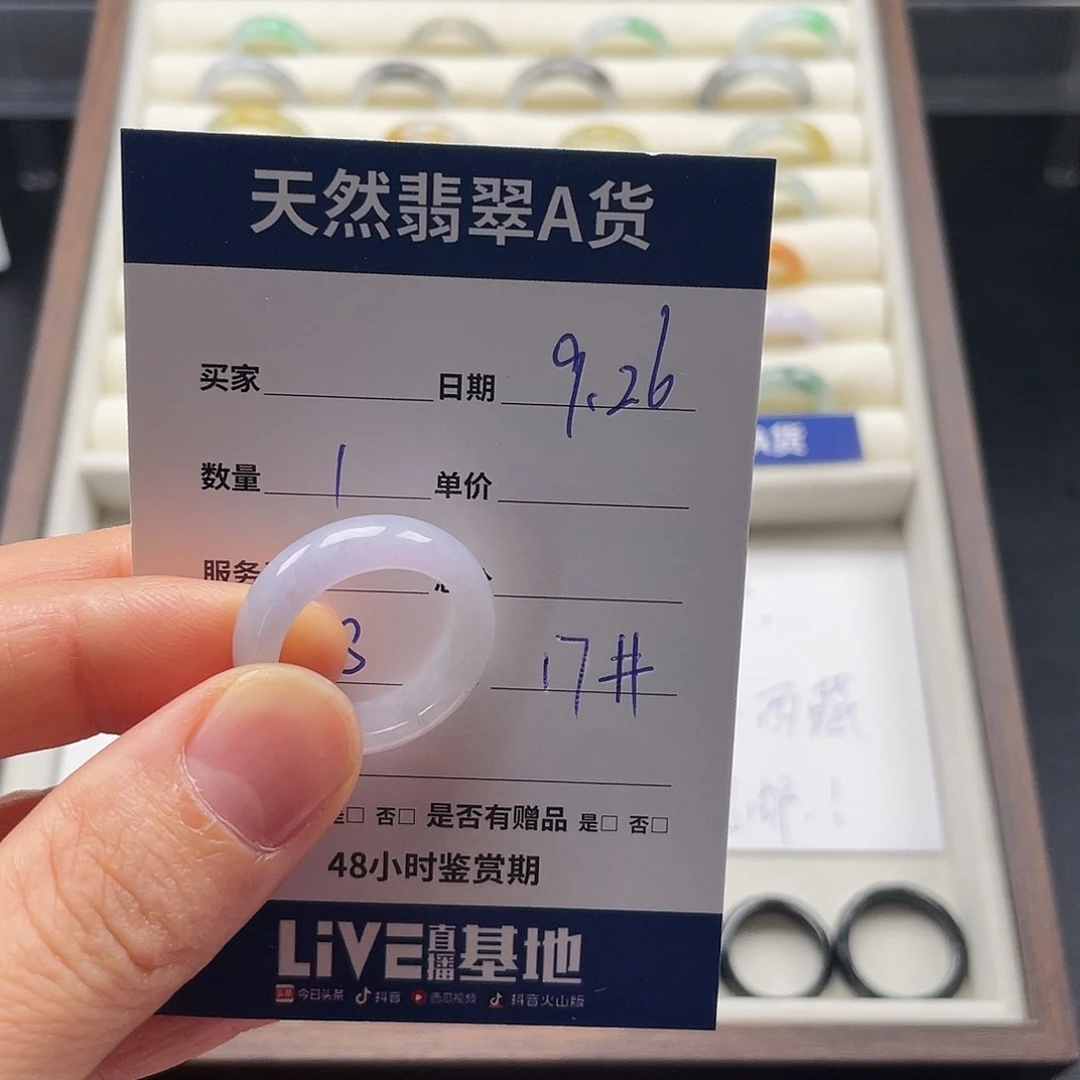 未镶嵌戒指翡翠A*”翡翠