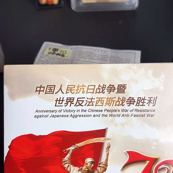 其他普通金属点一两冠81905001带小黑点