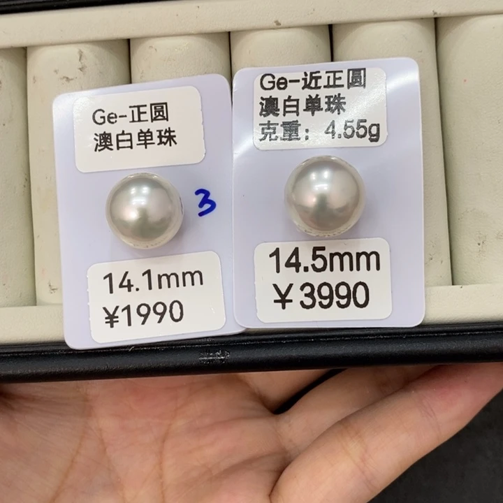 海水珍珠裸珠潮*呀澳白裸珠14-15mm瑶玉