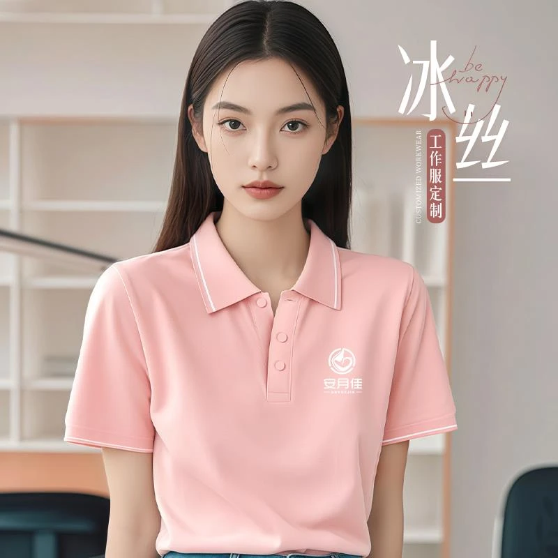 冰丝polo衫定制工作服刺绣T恤活动文化衫企业团体早教机构工衣夏