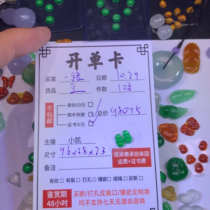 一***羊翡翠未镶嵌颈饰高冰绿豆