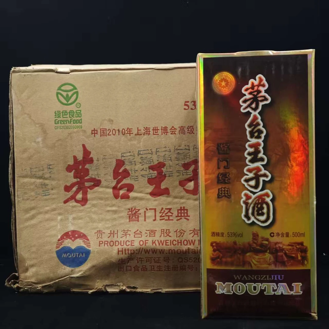 陈年酒  2011年茅台王子酒酱门经典53度500ml  【拍六个发原箱】