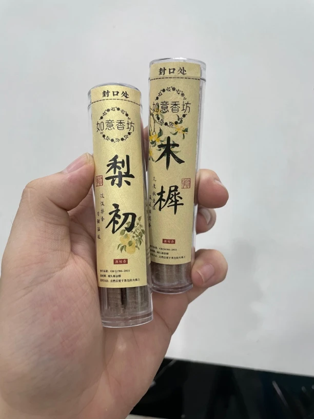 梨初 木樨 苡茉 紫降 拍一发四