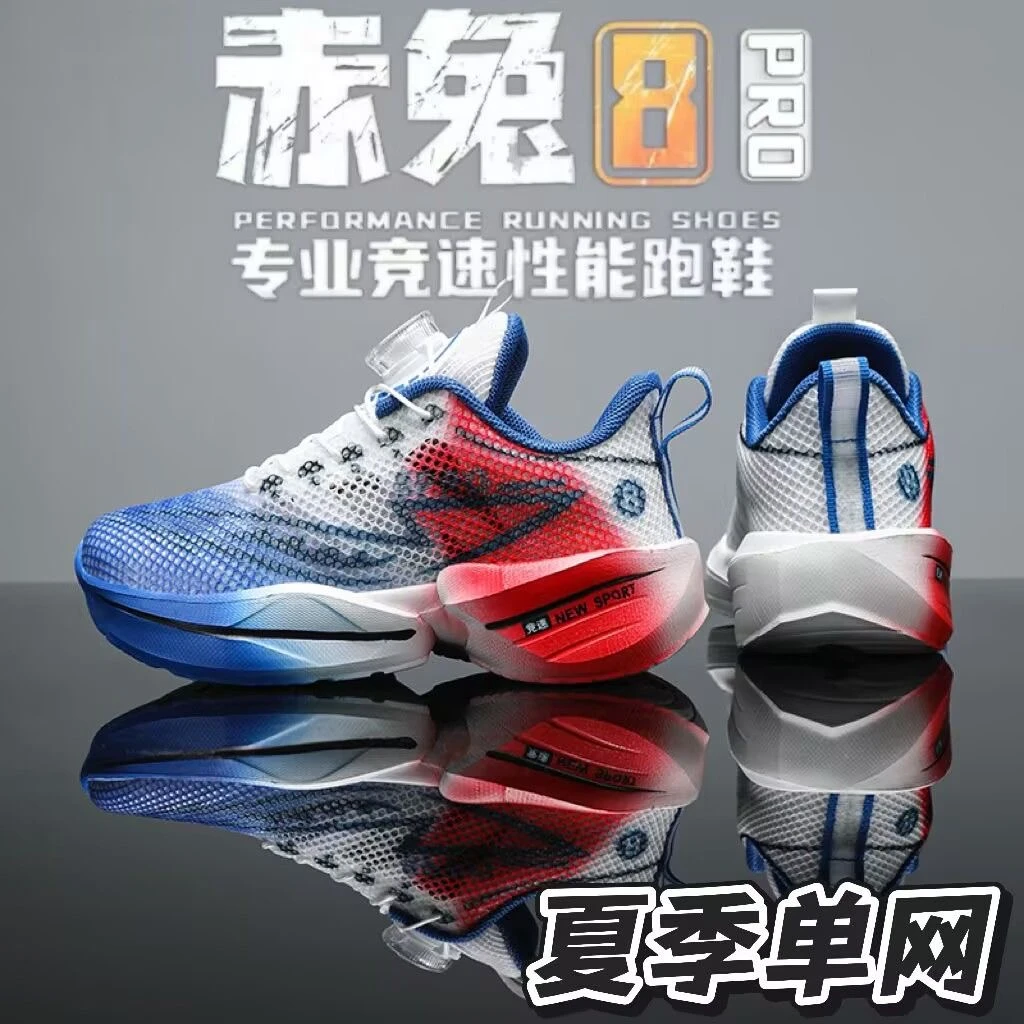 36l℃断码赤兔8PRO儿童透气网面鞋子中大童男童跑步运动鞋镂空夏季