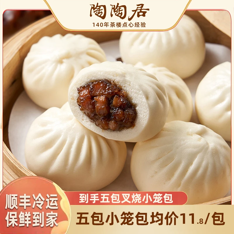 陶陶居包子猪肉叉烧小笼包方便速食学生早餐早茶点心