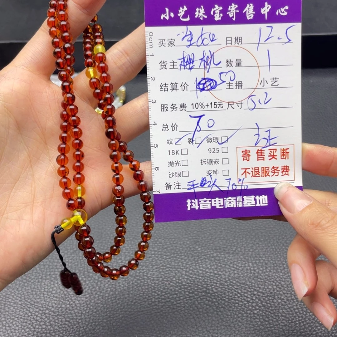 &***&琥珀未镶嵌手串手串