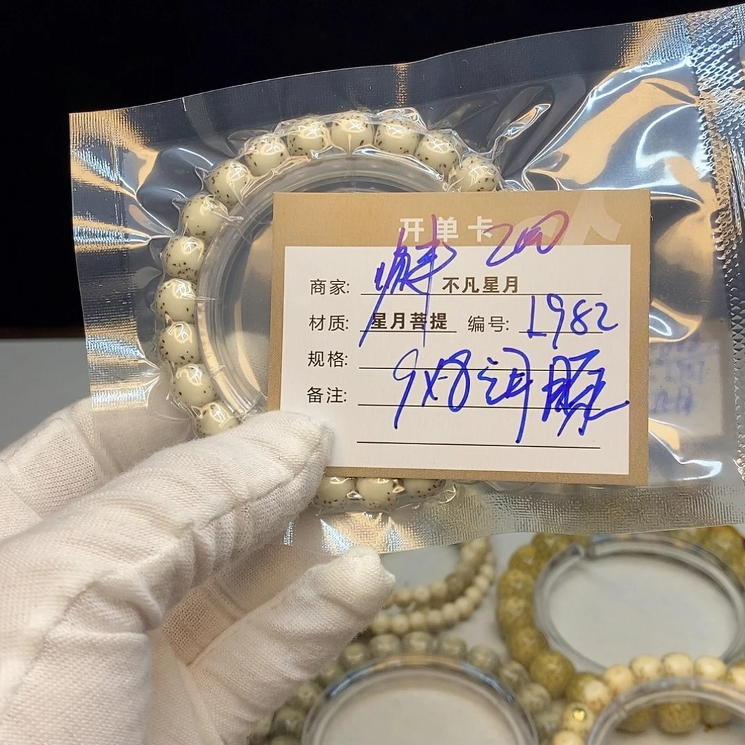 牛***）星月菩提吊坠888888L982