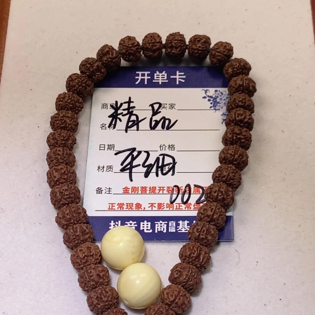 城***人金刚菩提手串002精品平细10