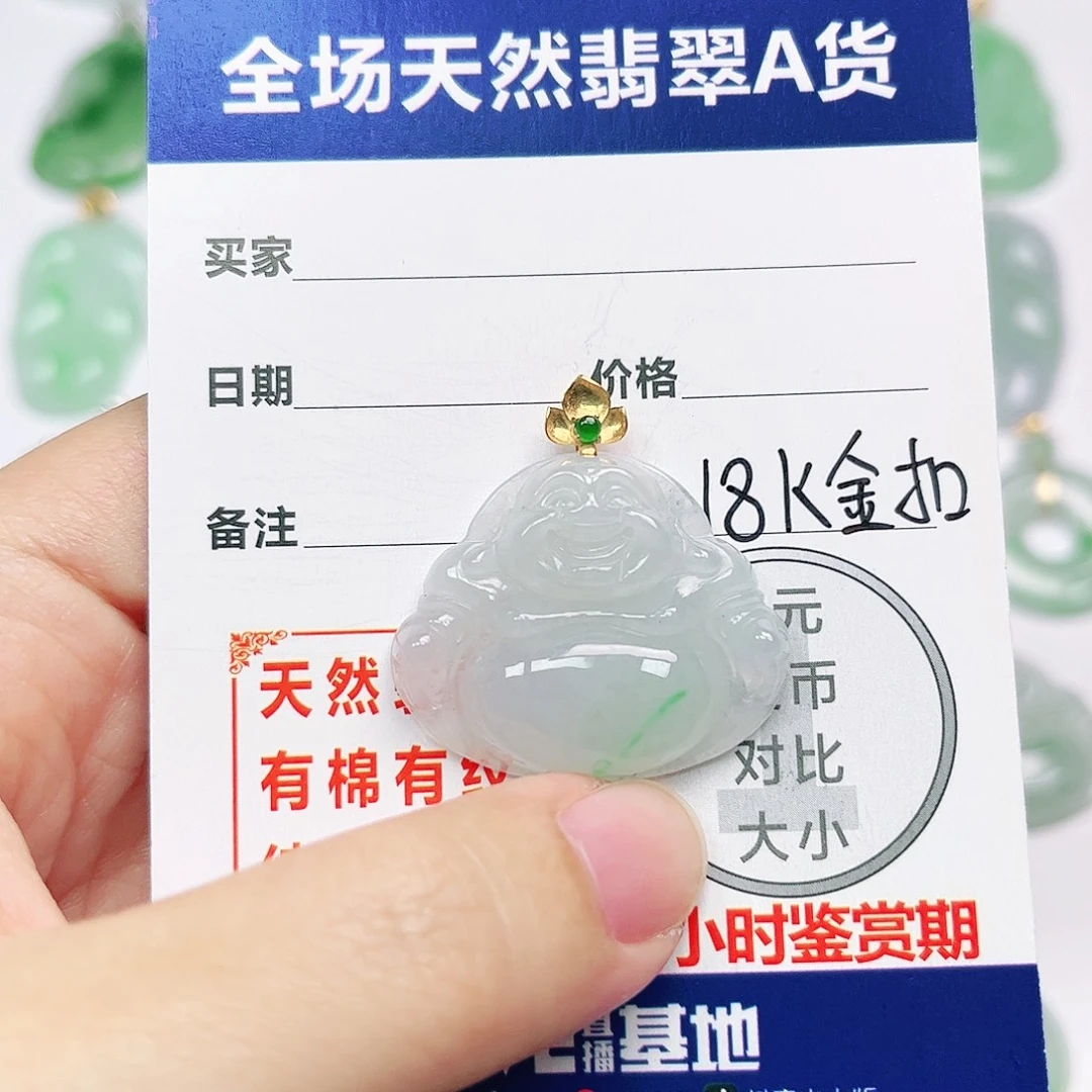 翡翠18K金镶嵌挂件