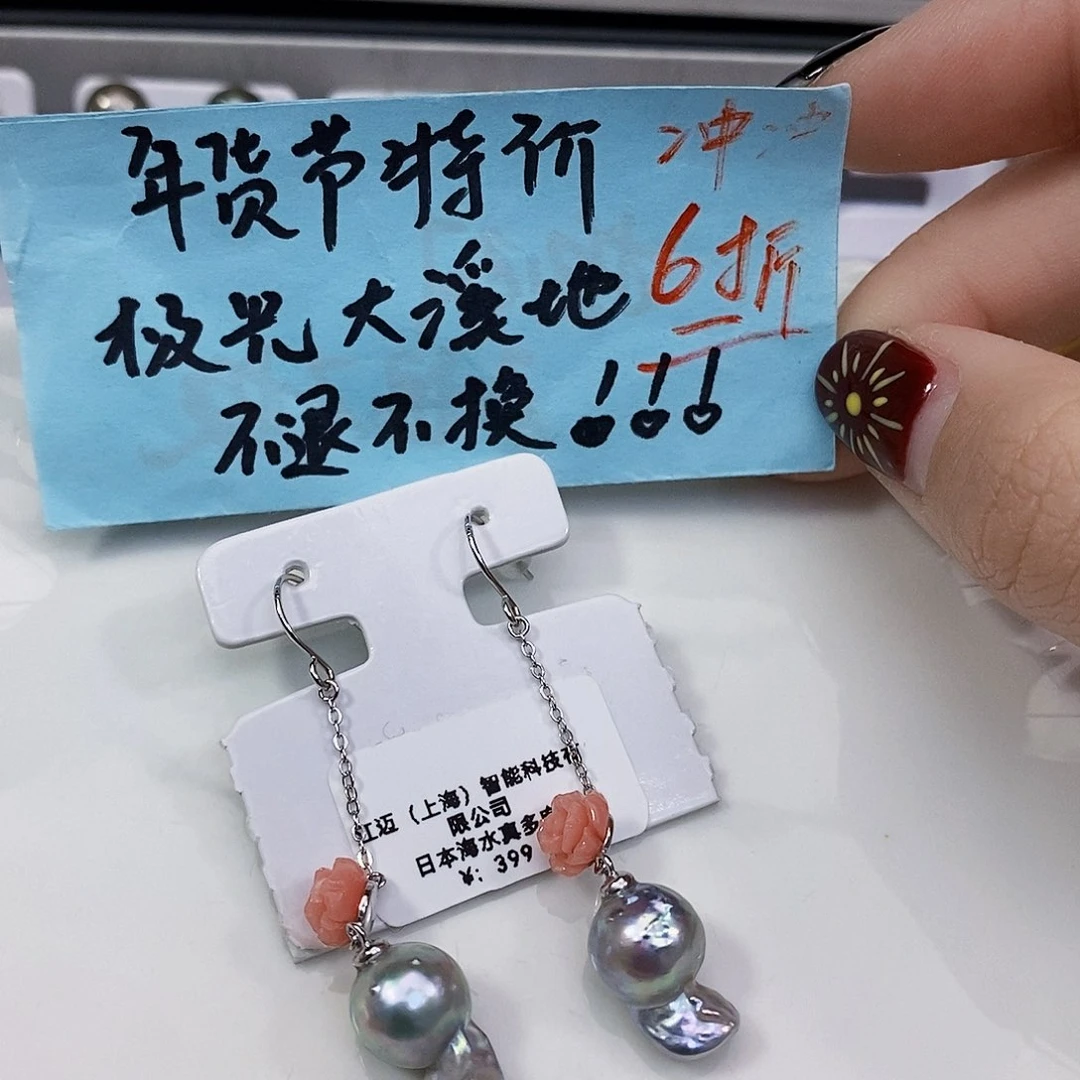 海水珍珠特价不退不换极光真多麻耳饰未镶嵌