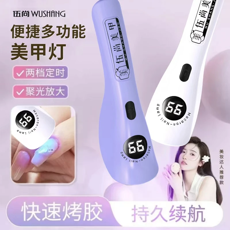 【穿戴甲自由】美甲一字灯小型速干专用光疗灯甲片聚光烤干灯指甲贴