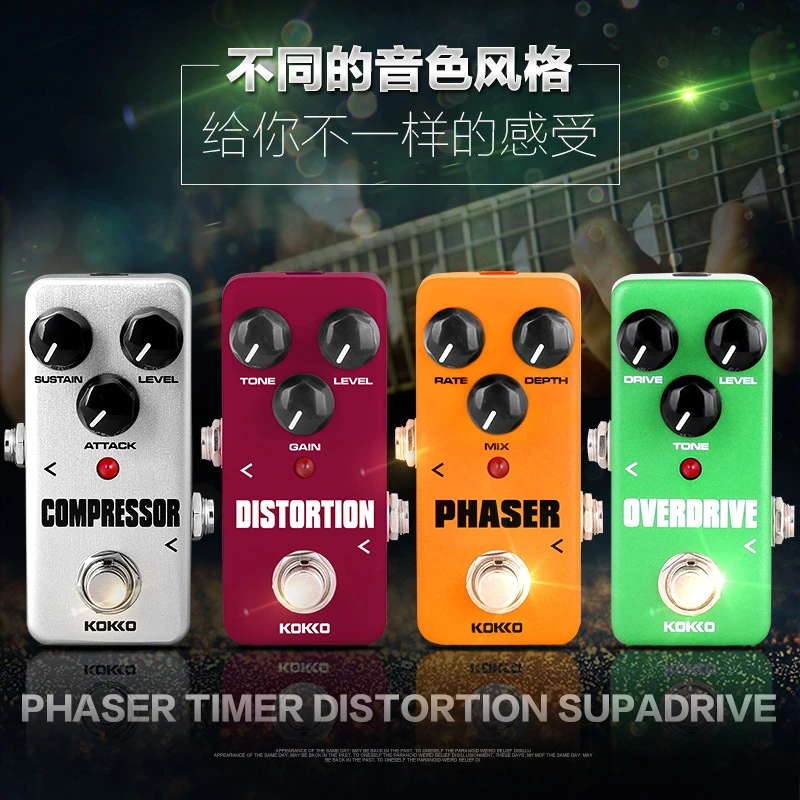 KOKKO电吉他单块效果器失真迷你合唱录音循环延迟过载混响效果器