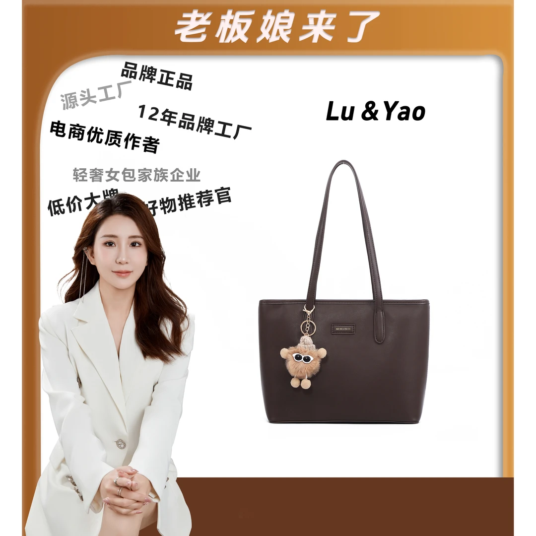 【路遥定制】（赠挂饰）时尚休闲女士单肩托特包FH24107652咖啡色