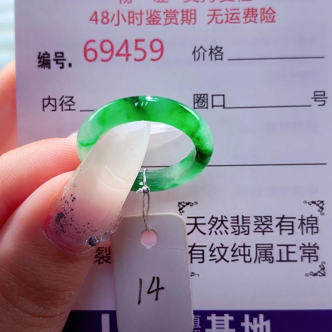 翡翠未镶嵌戒圈天然