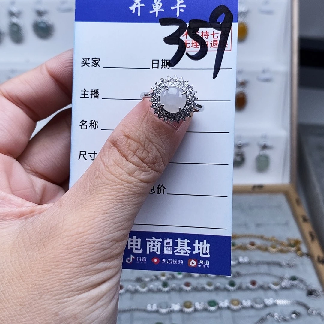 未镶嵌戒指翡翠戒指