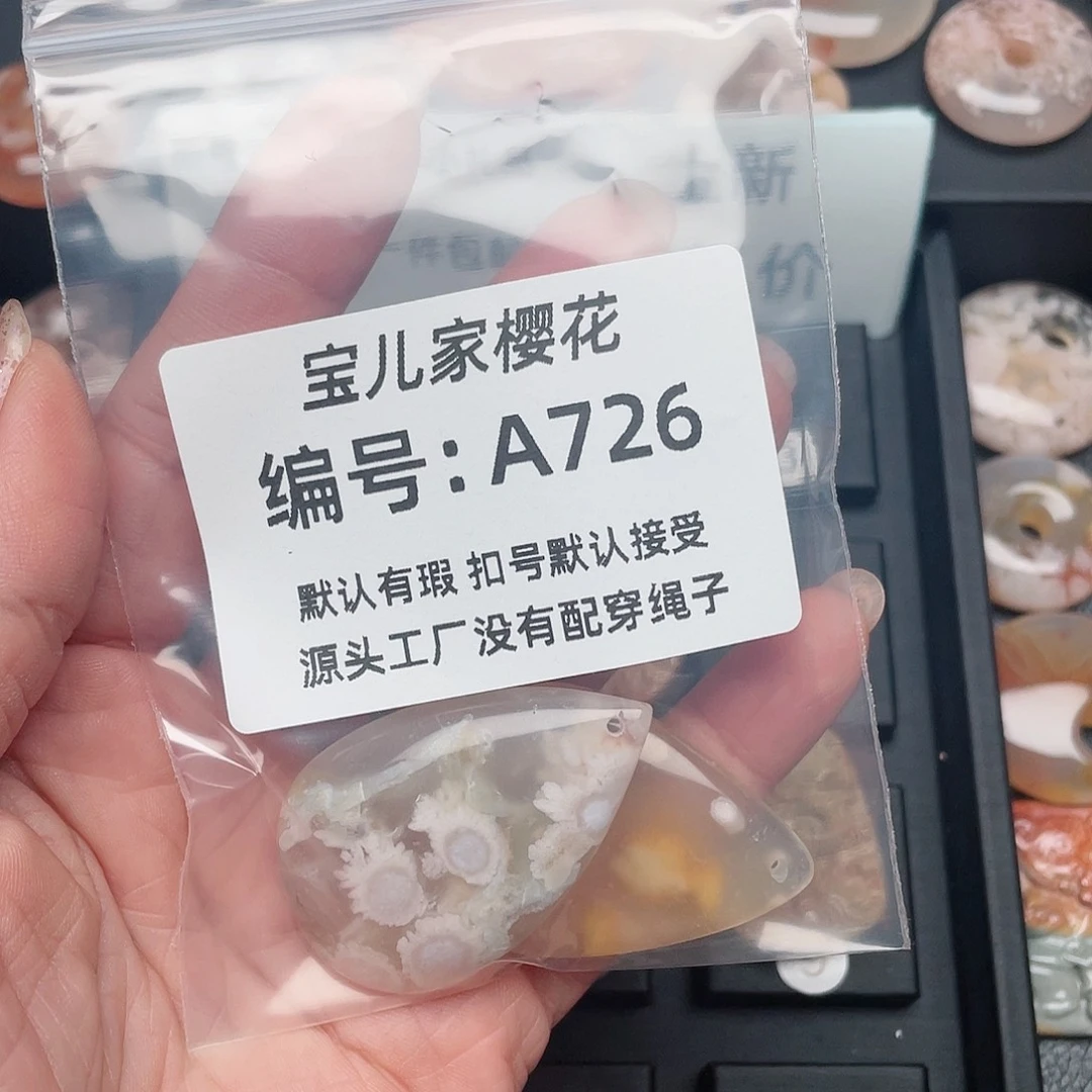 玛瑙/玉髓颈饰未镶嵌蛋**?