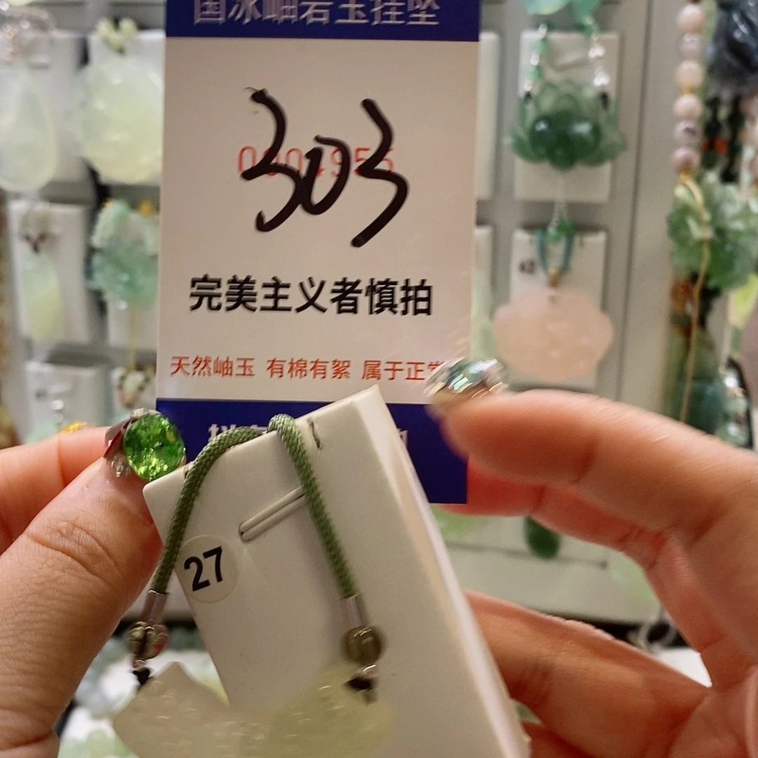被***侠蛇纹石玉未镶嵌颈饰