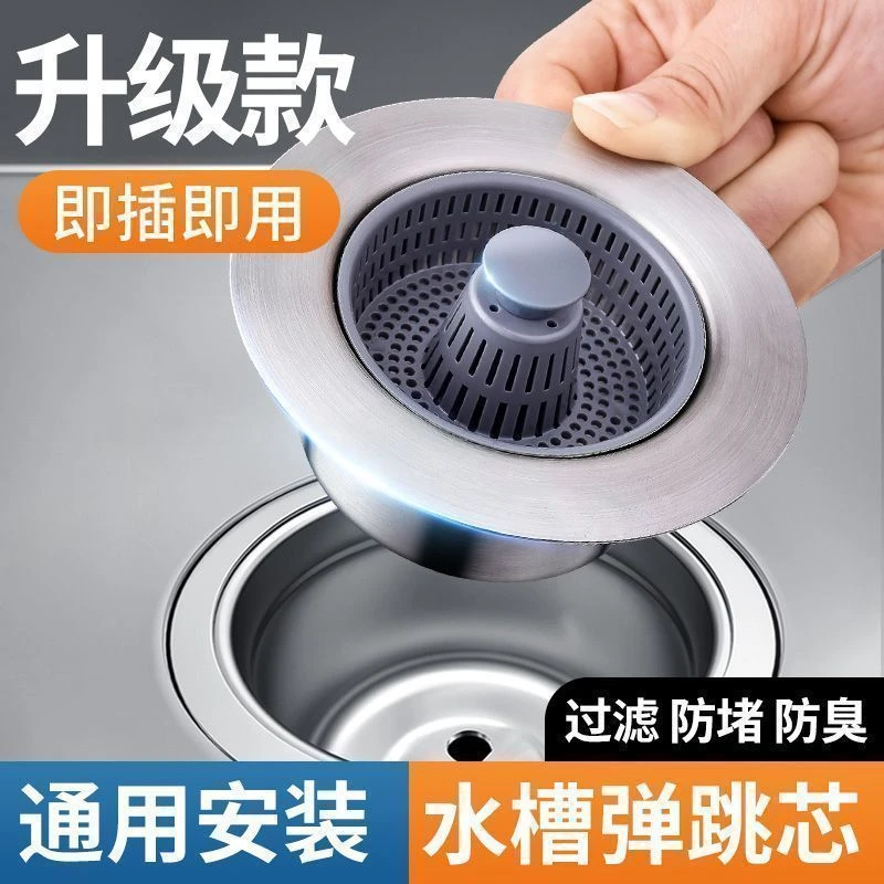 厨房水槽弹跳芯防臭下水器漏水塞洗碗池过滤下水器洗菜盆通用款