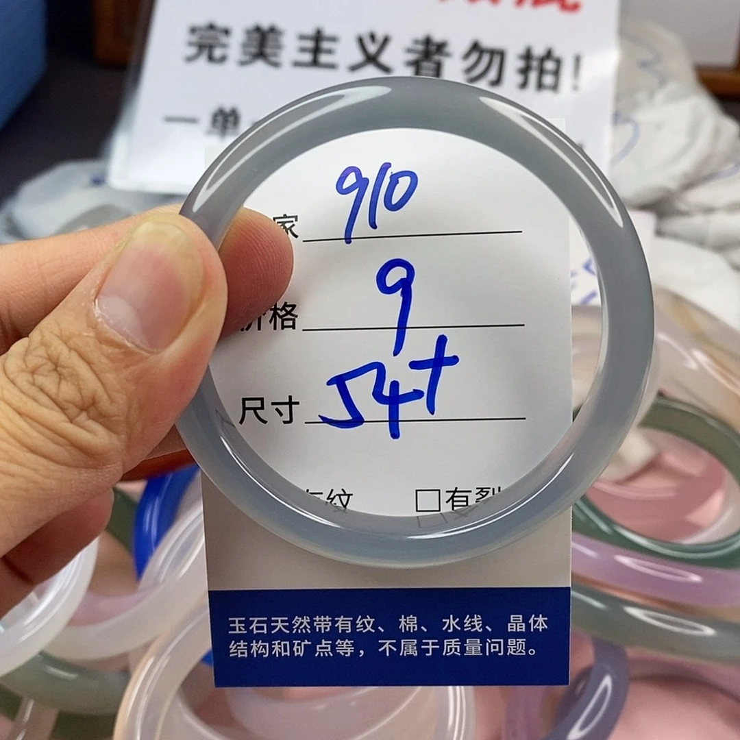 玛瑙/玉髓手镯未镶嵌910