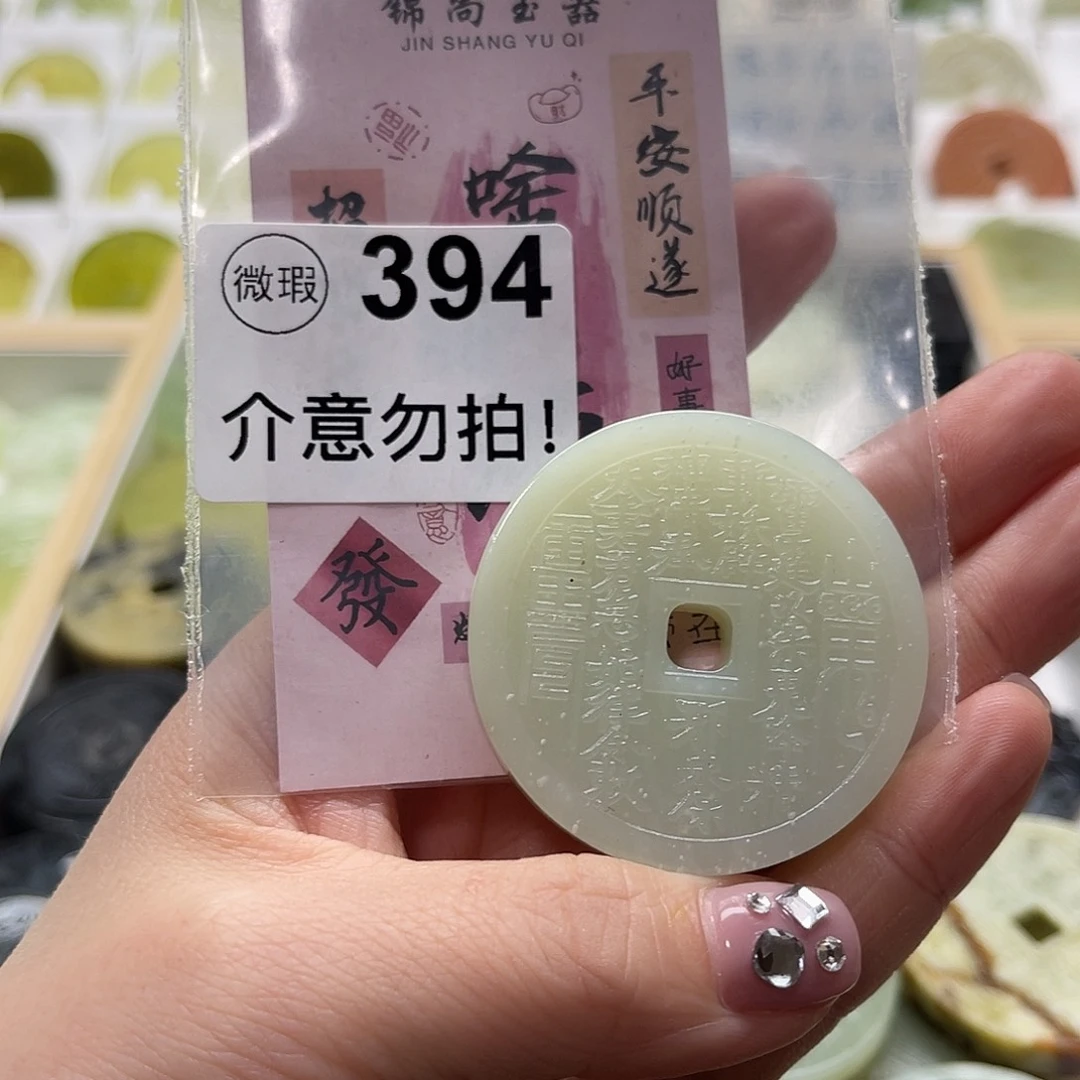 蛇纹石玉挂坠未镶嵌楚*柒