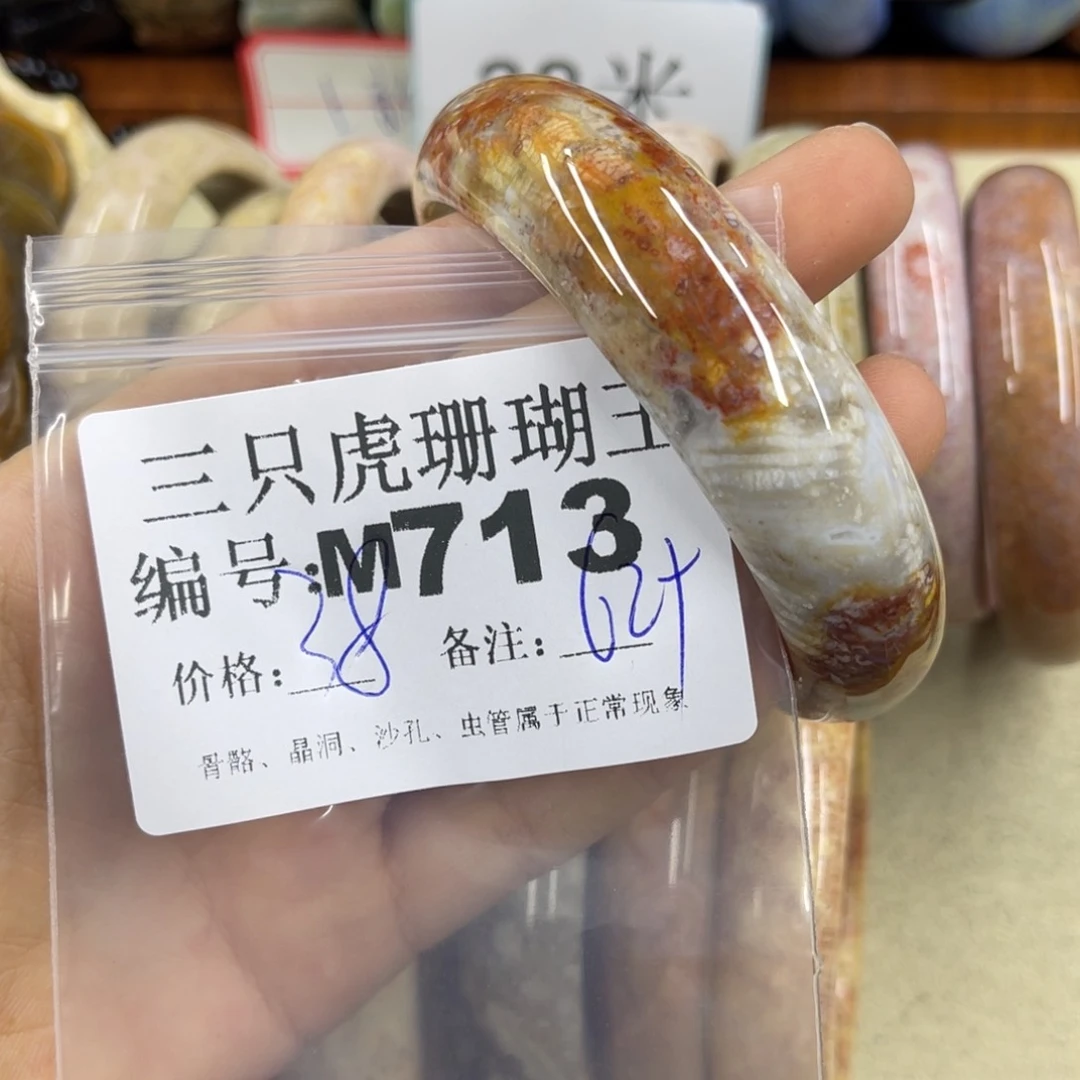 巧***儿硅化珊瑚（珊瑚玉）h未镶嵌