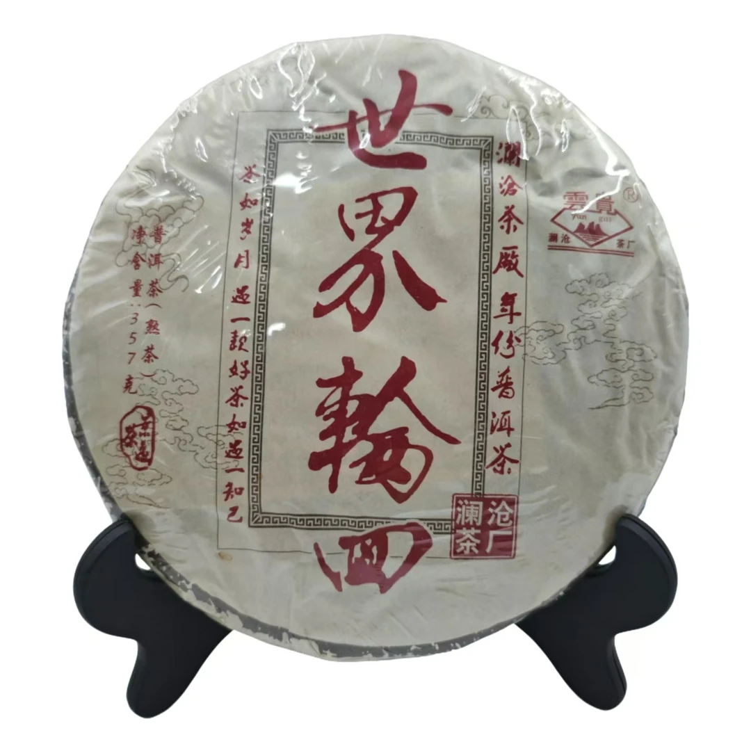 澜沧茶厂 世界轮回 熟茶 普洱茶 357克/饼