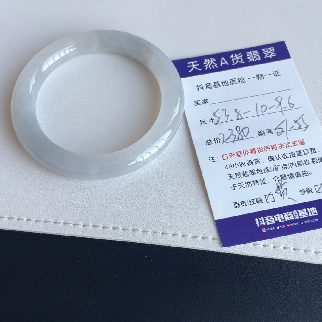 翡翠未镶嵌手镯翡翠