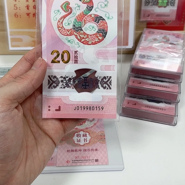 塑料蛇钞-0159————————-