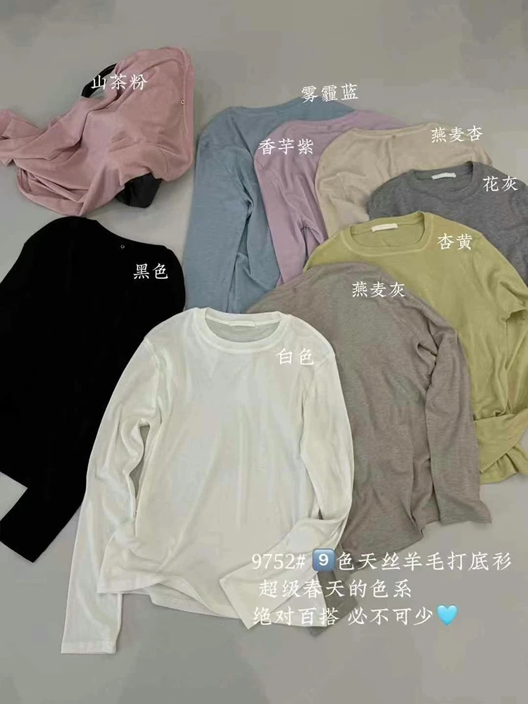 【丽鑫】天～丝羊毛长袖亲肤软糯打底衫