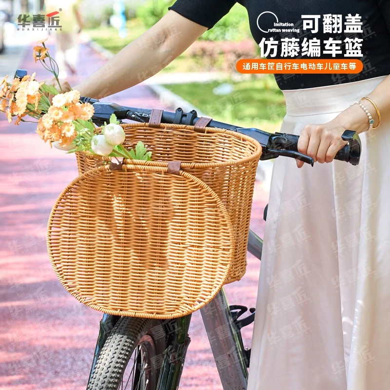 华喜匠W49翻盖仿藤编车篮自行车电动车前置后尾收纳篮33*26*23