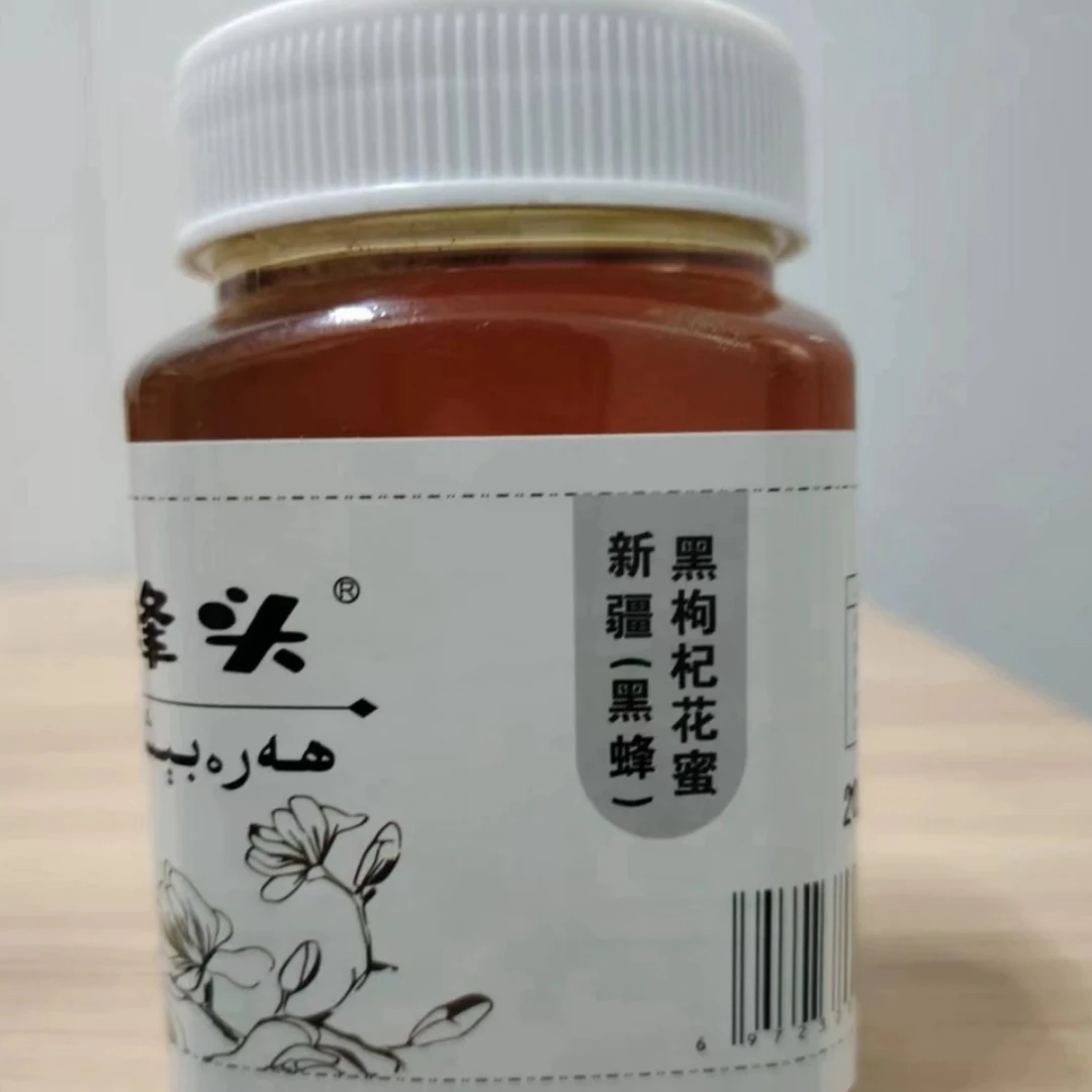（新疆直发）新疆黑枸杞蜂蜜黑蜂