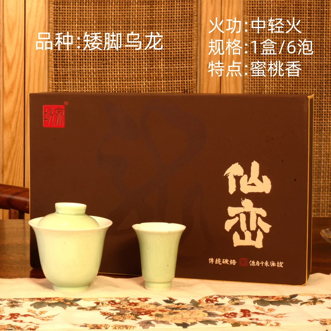 坎泉仙峦系列 传统烘焙源自千米海拔