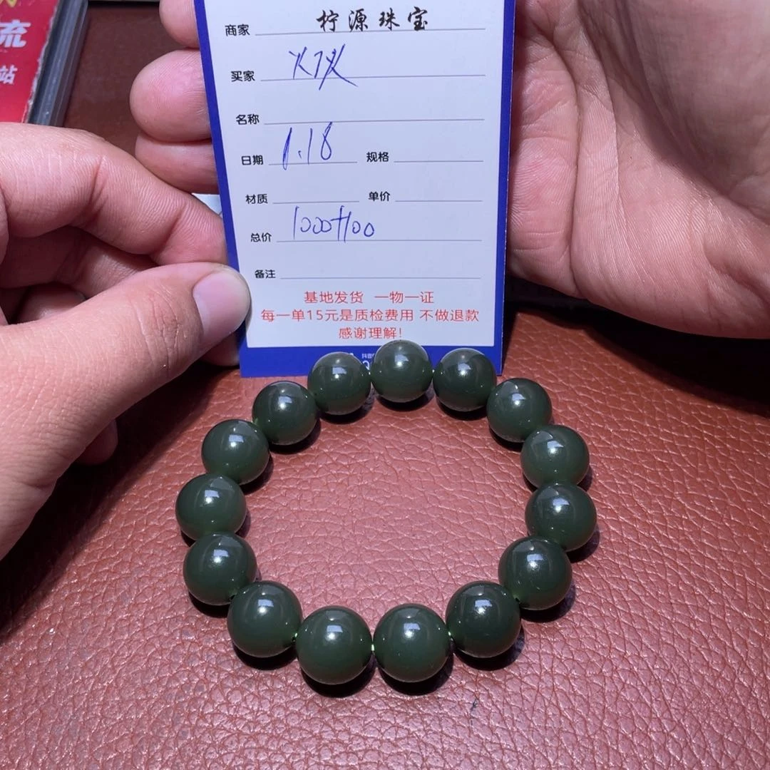 和田玉手串未镶嵌灯**珊