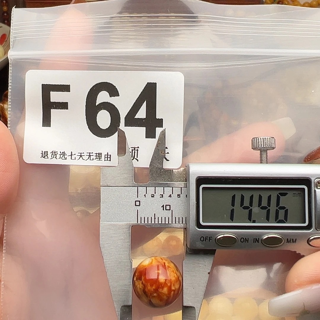 琥珀未镶嵌裸石圆珠