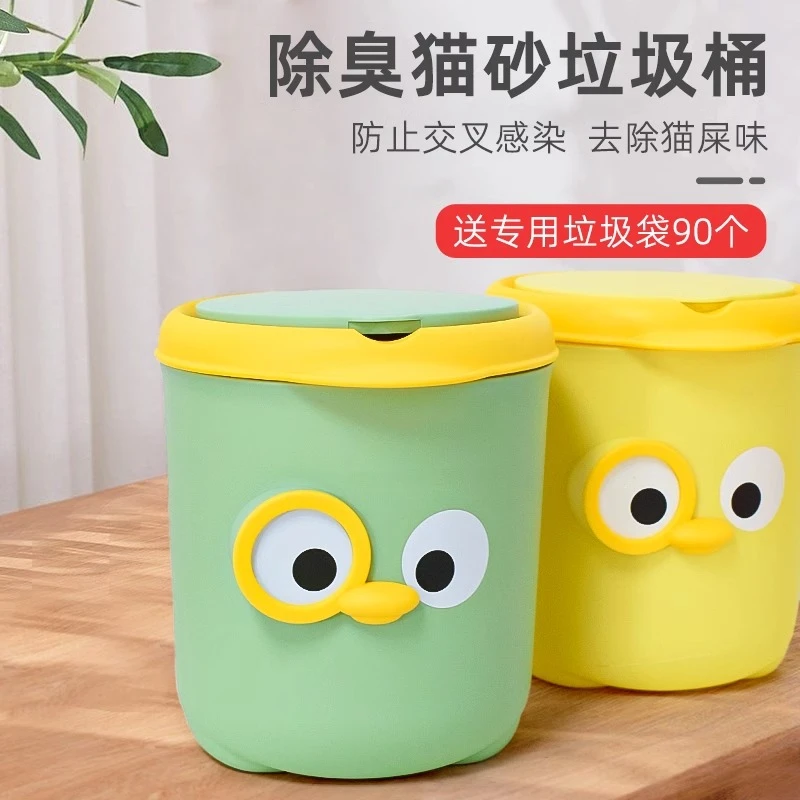 猫咪铲屎专用垃圾桶筒猫屎猫砂铲防臭猫砂盆小宠物粪便垃圾袋除臭