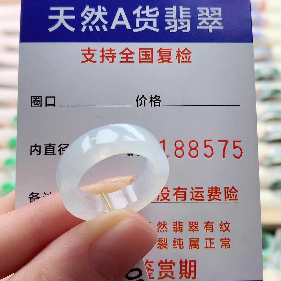 翡翠戒指未镶嵌14号