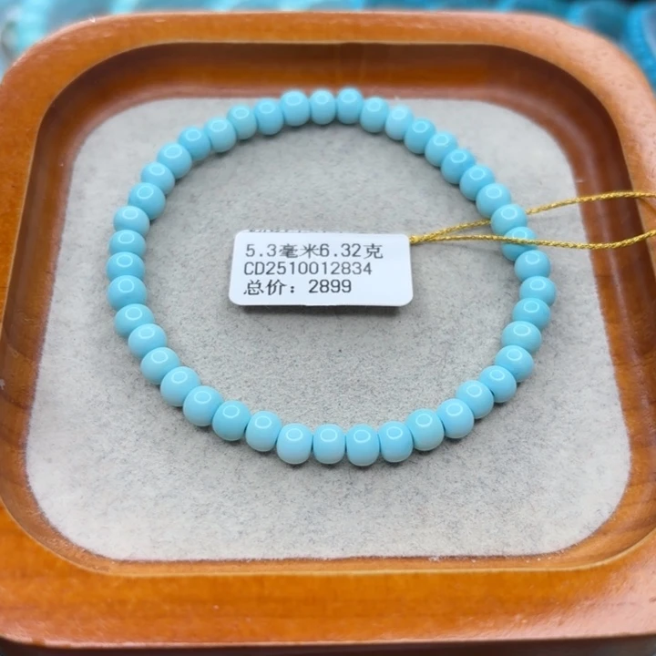 绿松石未镶嵌手链