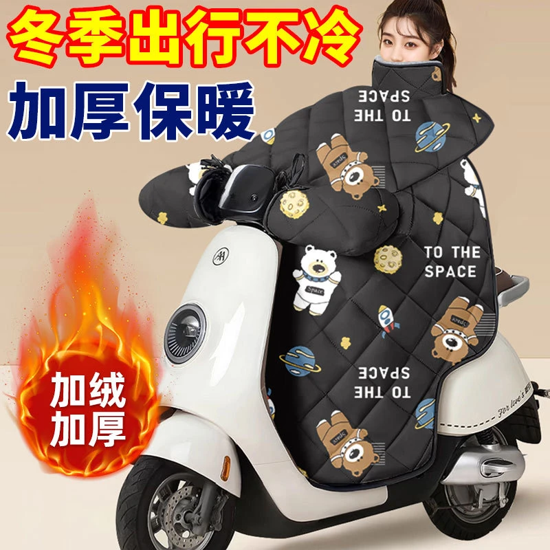 冬季加绒加厚加大摩托车防风防水保暖电瓶车防寒通用电动车挡风被